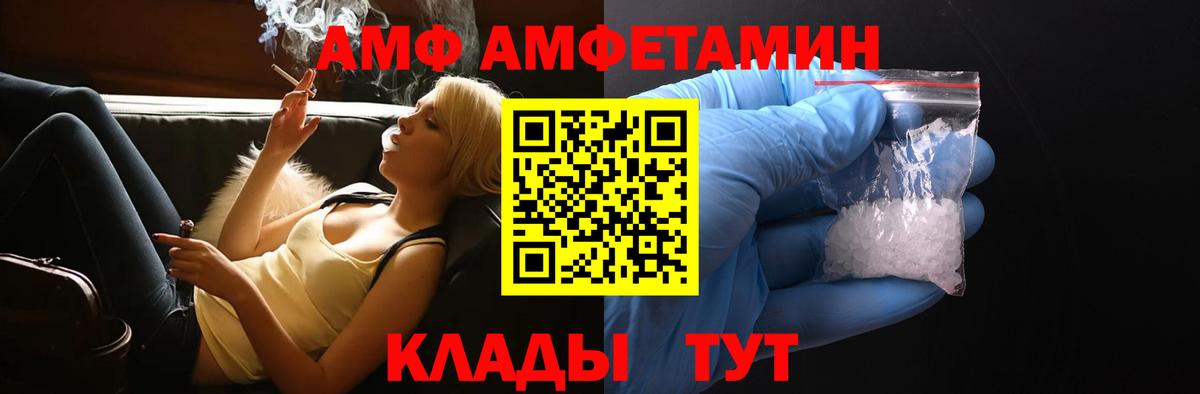 Бор  Amphetamine  Вход с VPN  Амфетамин VHQ 