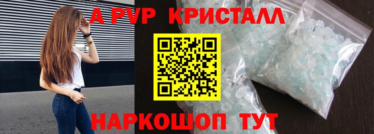 A-PVP Соль  Alpha PVP крисы CK  Вход с VPN  Бор  Alpha-PVP СК КРИС 