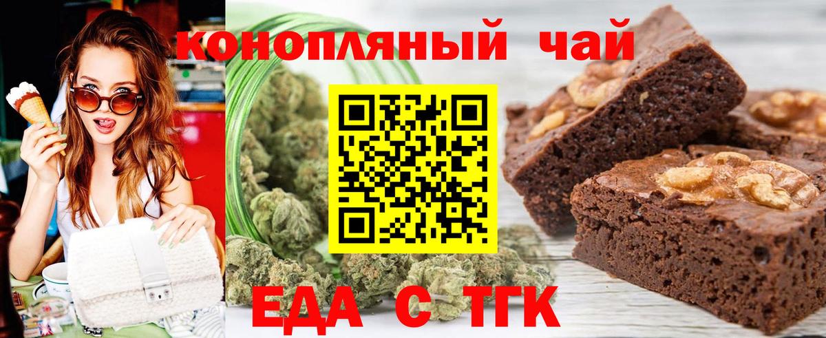Бор  Печенье с ТГК марихуана  Вход с VPN 