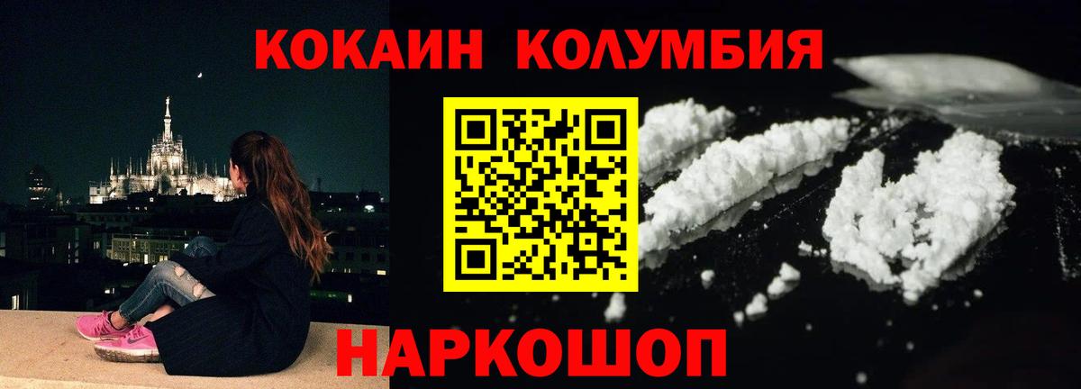 наркотики  Вход с VPN  Cocaine Колумбийский  Бор  COCAIN Колумбийский 