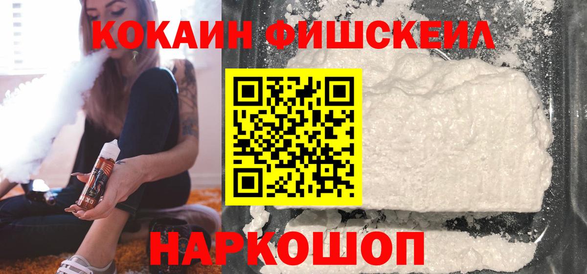 COCAIN FishScale Бор