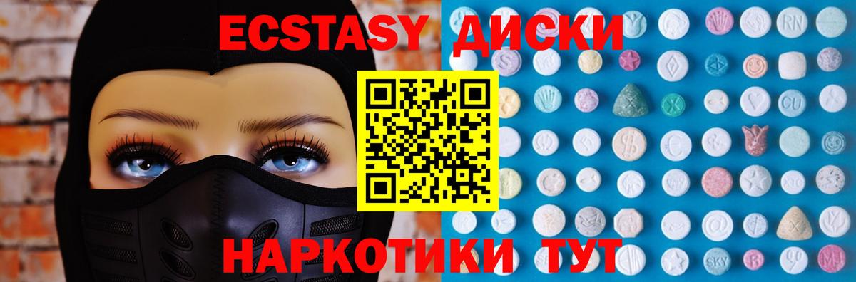 Ecstasy 280мг Бор