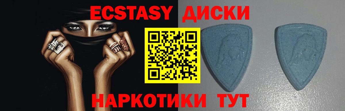 ЭКСТАЗИ  Вход с VPN  Бор  Ecstasy таблы  ЭКСТАЗИ диски 