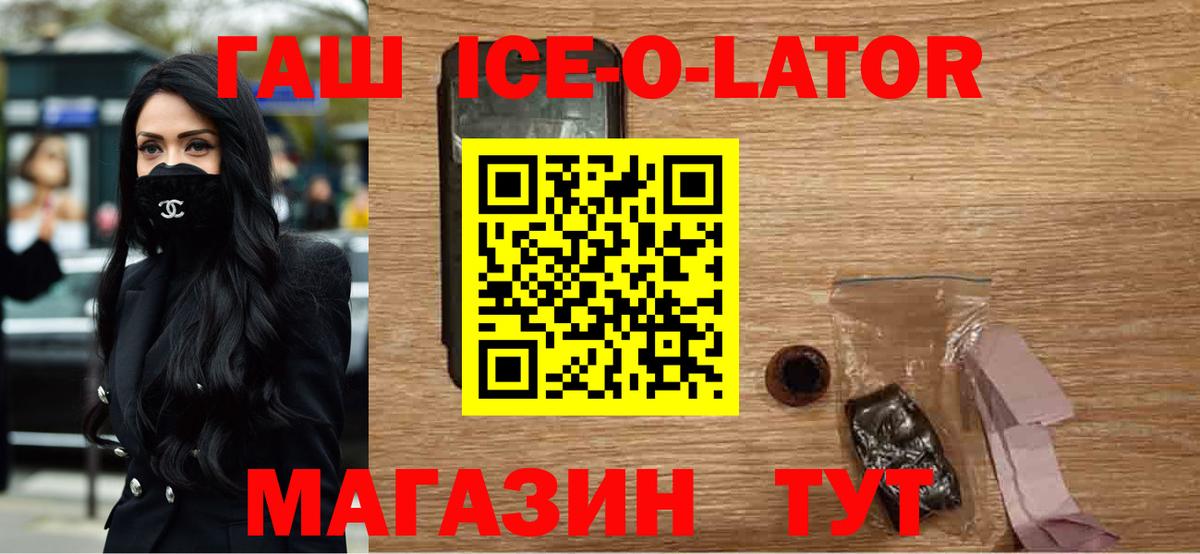 ГАШИШ хэш  ГАШИШ гашик  Бор  Вход с VPN 