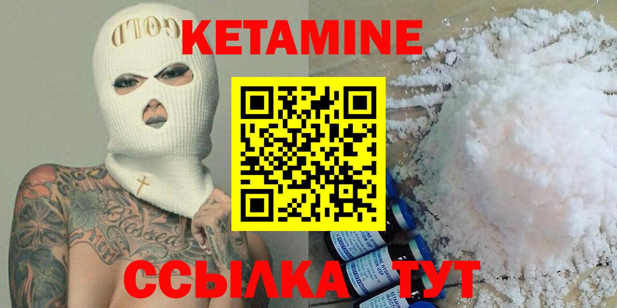 КЕТАМИН ketamine  Вход с VPN  Бор  КЕТАМИН ketamine 