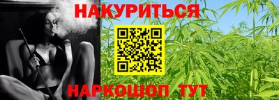 марихуана Апшеронск