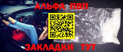 альфа пвп Апрелевка