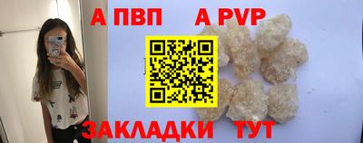 альфа пвп Апрелевка