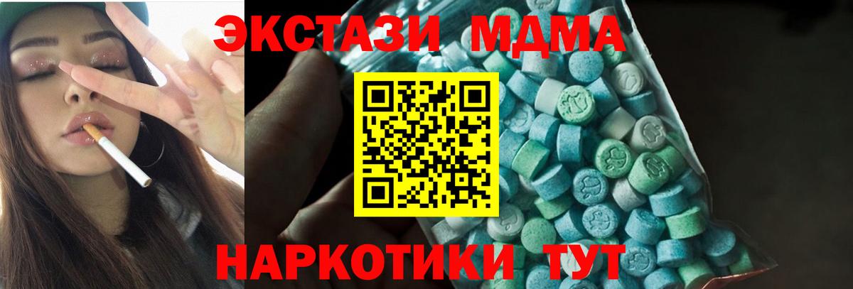 Бор  MDMA VHQ  МДМА  MDMA Molly  Вход с VPN 