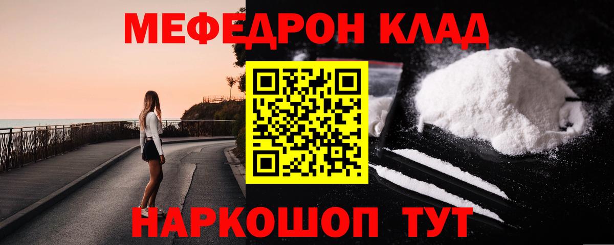 Мефедрон  Бор