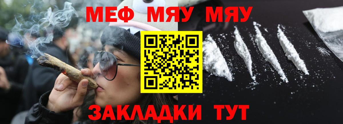 МЯУ-МЯУ mephedrone  Меф 4 MMC  Бор  KRAKEN как войти  Вход с VPN  Меф 
