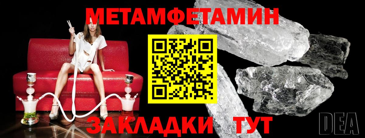 Метамфетамин  МЕТАМФЕТАМИН мет  МЕТАМФЕТАМИН мет  Вход с VPN  Бор 