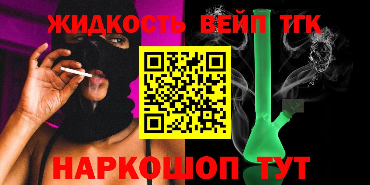ТГК THC oil Бор